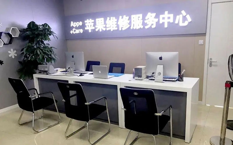 朝阳北京苹果维修服务网点